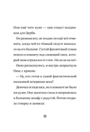 Кошмарио и Сонелли. Пижамная вечеринка — фото, картинка — 2