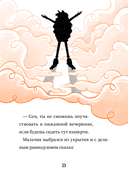 Кошмарио и Сонелли. Пижамная вечеринка — фото, картинка — 3