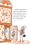 Кошмарио и Сонелли. Пижамная вечеринка — фото, картинка — 4