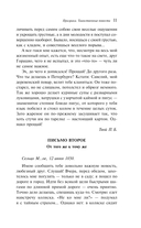 Призраки. Таинственные повести — фото, картинка — 10