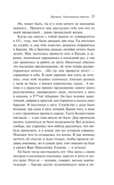 Призраки. Таинственные повести — фото, картинка — 12