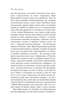 Призраки. Таинственные повести — фото, картинка — 13