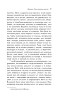 Призраки. Таинственные повести — фото, картинка — 14