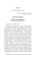 Призраки. Таинственные повести — фото, картинка — 4