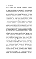 Призраки. Таинственные повести — фото, картинка — 5