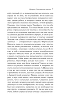 Призраки. Таинственные повести — фото, картинка — 6