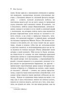 Призраки. Таинственные повести — фото, картинка — 7