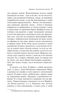 Призраки. Таинственные повести — фото, картинка — 8