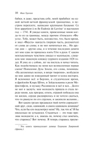 Призраки. Таинственные повести — фото, картинка — 9