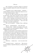 Невместе — фото, картинка — 12