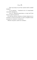 Невместе — фото, картинка — 13