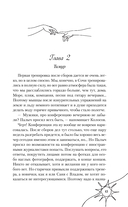 Невместе — фото, картинка — 14