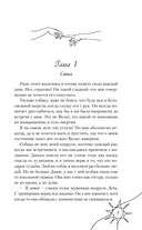 Невместе — фото, картинка — 4