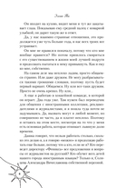 Невместе — фото, картинка — 5