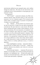 Невместе — фото, картинка — 8