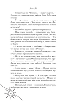 Невместе — фото, картинка — 9