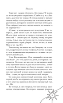 Невместе — фото, картинка — 10