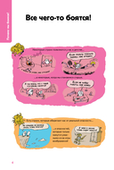 Нескучные эмоции — фото, картинка — 1