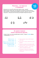 Нескучные эмоции — фото, картинка — 4