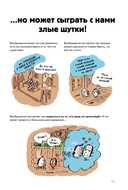 Нескучные эмоции — фото, картинка — 8