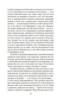 Уолден, или Жизнь в лесу — фото, картинка — 17