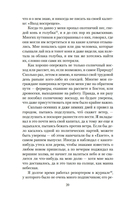 Уолден, или Жизнь в лесу — фото, картинка — 18