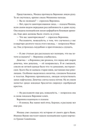 Мишка Миронова — фото, картинка — 11