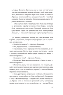 Мишка Миронова — фото, картинка — 13