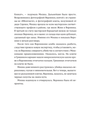 Мишка Миронова — фото, картинка — 16