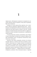 Мишка Миронова — фото, картинка — 17