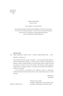 Мишка Миронова — фото, картинка — 3