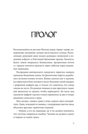 Мишка Миронова — фото, картинка — 7