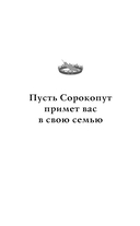 Песнь Сорокопута. Ренессанс — фото, картинка — 4