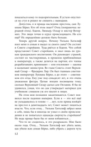 Песнь Сорокопута. Ренессанс — фото, картинка — 12