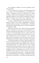 Песнь Сорокопута. Ренессанс — фото, картинка — 14