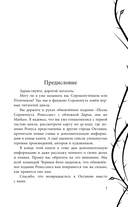 Песнь Сорокопута. Ренессанс — фото, картинка — 9