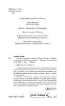 Сделка с герцогом — фото, картинка — 1