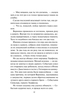 Сделка с герцогом — фото, картинка — 10