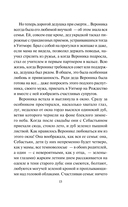 Сделка с герцогом — фото, картинка — 11