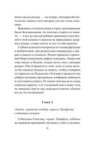 Сделка с герцогом — фото, картинка — 12