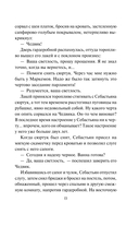 Сделка с герцогом — фото, картинка — 13