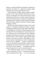 Сделка с герцогом — фото, картинка — 14