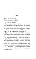 Сделка с герцогом — фото, картинка — 3