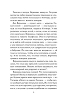 Сделка с герцогом — фото, картинка — 4