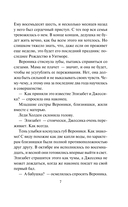 Сделка с герцогом — фото, картинка — 5