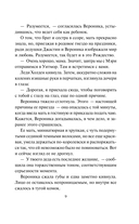 Сделка с герцогом — фото, картинка — 7