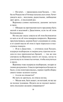 Сделка с герцогом — фото, картинка — 8