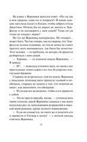 Сделка с герцогом — фото, картинка — 9