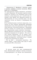 Русский язык. Универсальное пособие с упражнениями — фото, картинка — 10