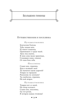 Фауст. Стихотворения — фото, картинка — 12